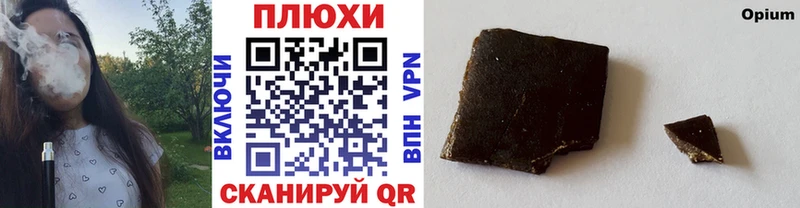 ГАШ ice o lator  Крым 