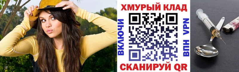 Героин хмурый  omg ONION  Крым 