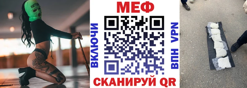 Меф VHQ  это как зайти  Крым 