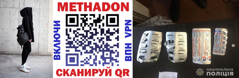 Метадон methadone  Крым 